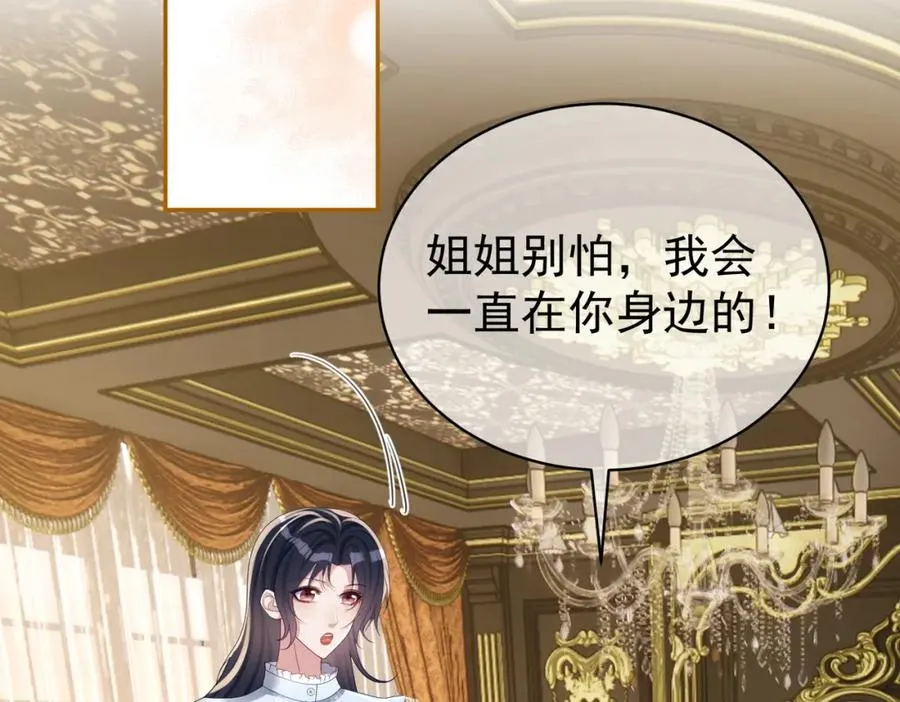 第64话 三阳的小媳妇16