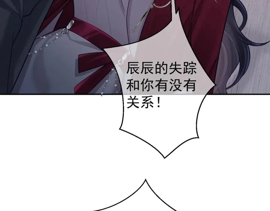 第7话：叶飒被绑架了15