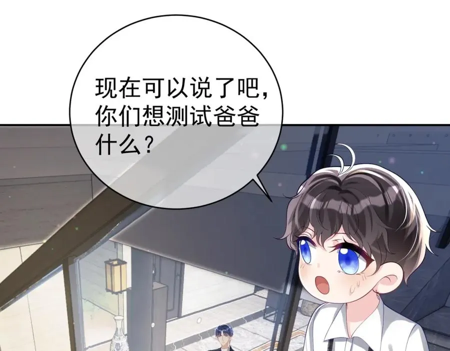第41话 霍总…心跳好快呐39
