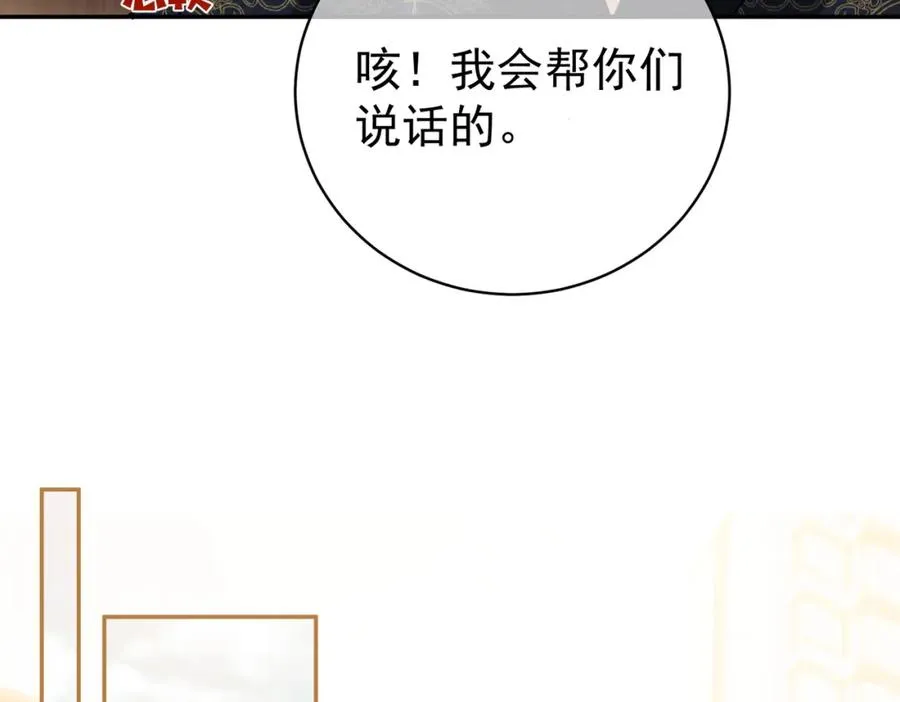 第59话 我大家超腻害33