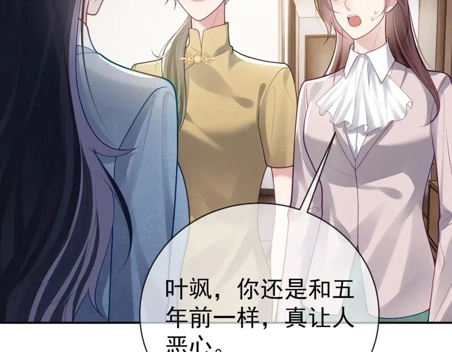 第32话 谁敢动她！61