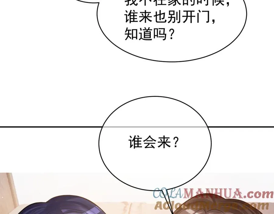 第5话：打绿茶还要挑日子？16