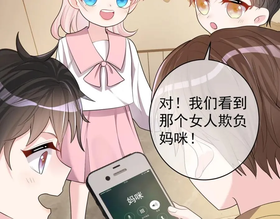 第4话：天才萌宝49