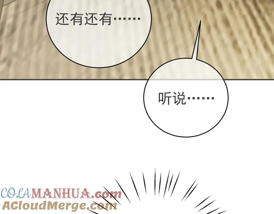第40话 见爸爸攻略52