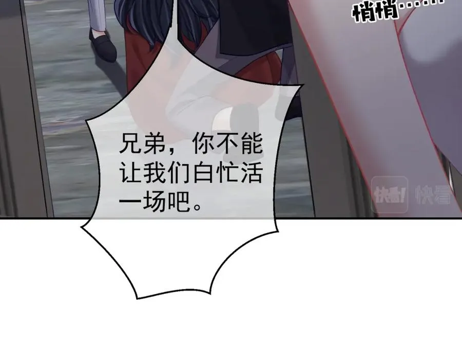 第8话：霸总救妻93