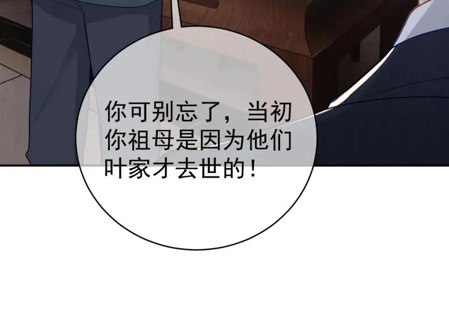 第19话 婚约解除59