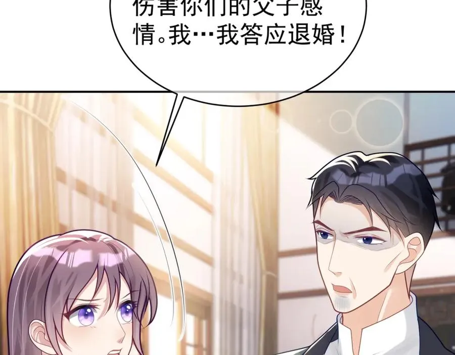 第19话 婚约解除38