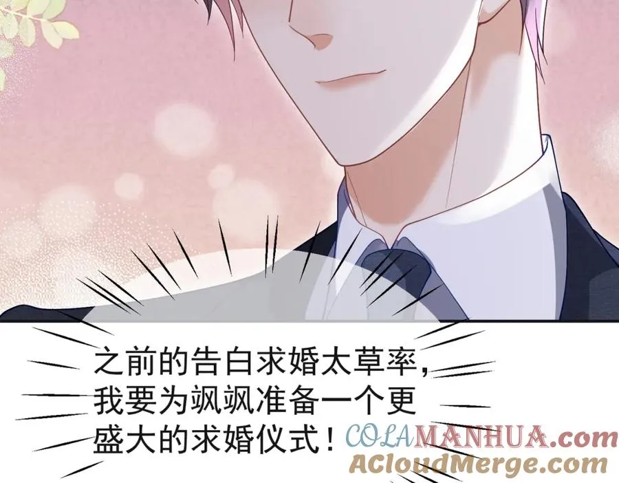 第53话 预备求婚60