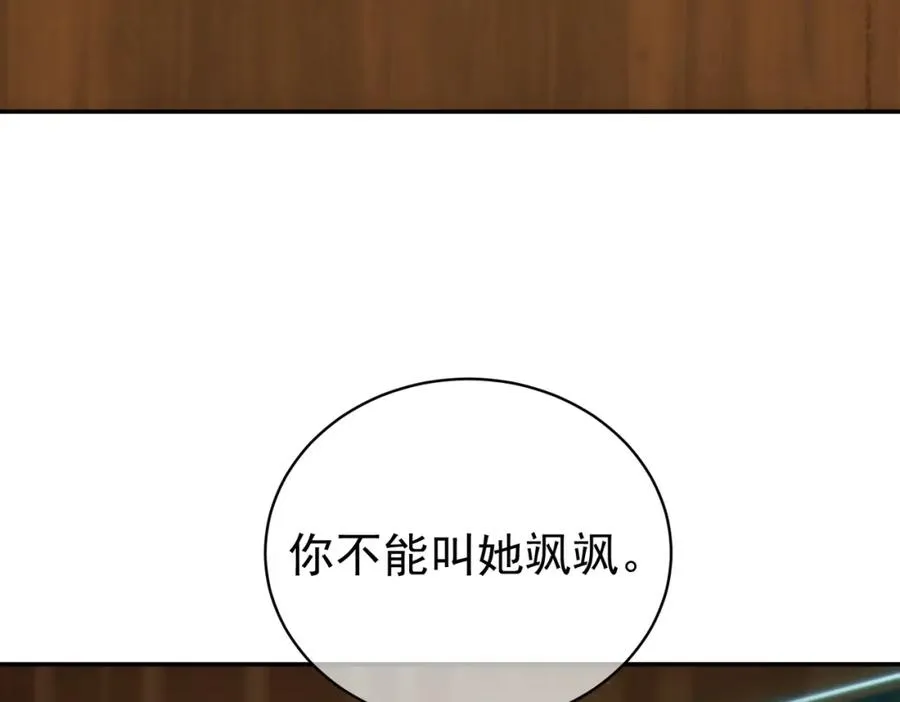 第49话 没说出口的爱81