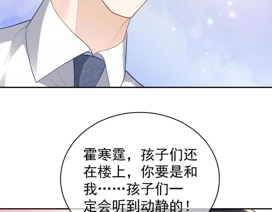 第35话 爸爸会喜欢我吗？90