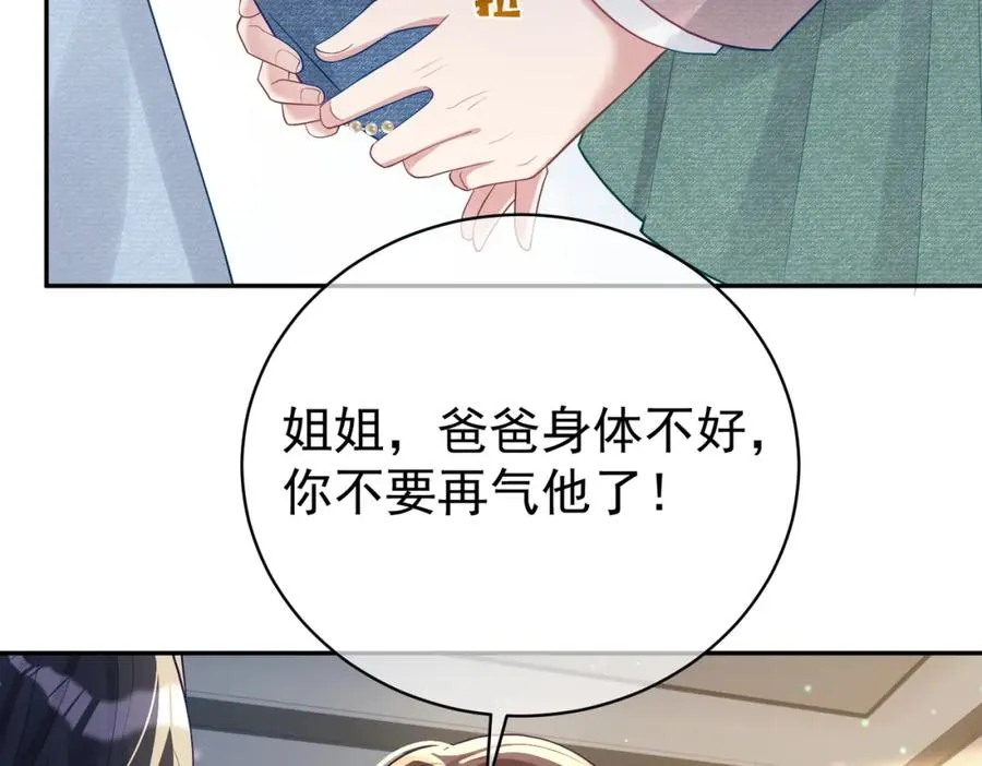 第33话 霸气护妻94
