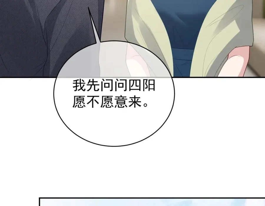 第26话 四阳怼霍父63