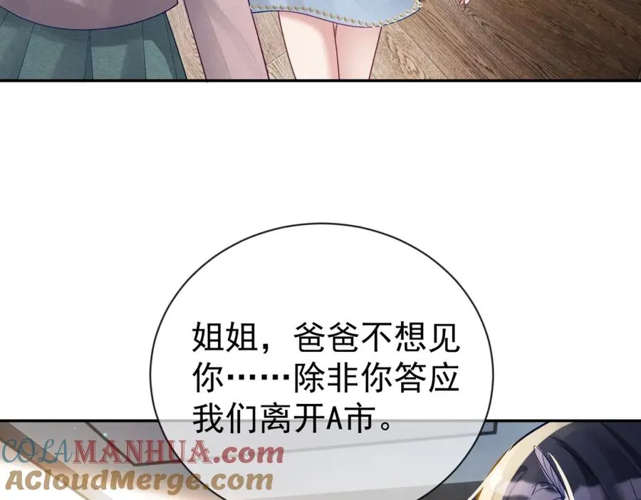 第32话 谁敢动她！28