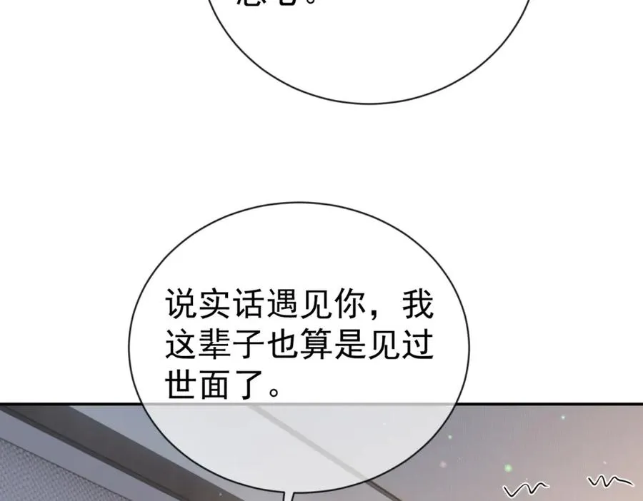 第32话 谁敢动她！62