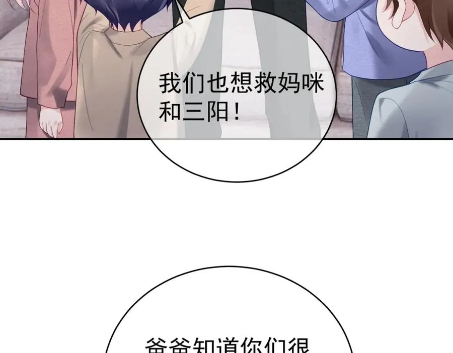 第63话 五岁小霸总51