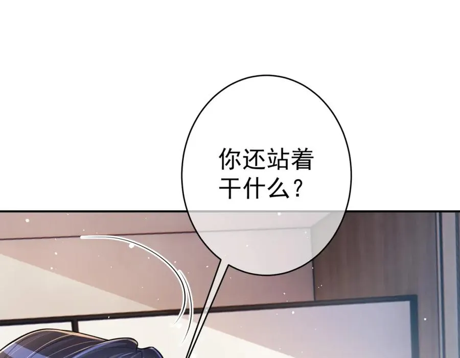 第5话：打绿茶还要挑日子？121