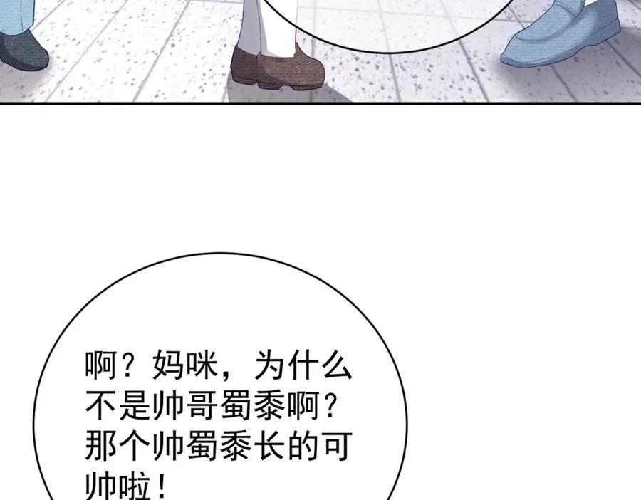 第34话 又一萌宝暴露！77