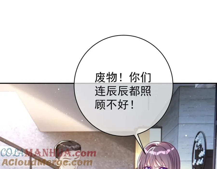 第11话 恶毒女配发力了4