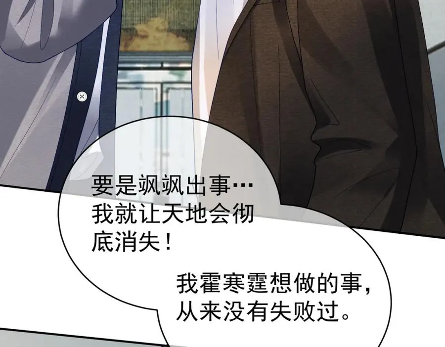 第61话 断子绝孙！65