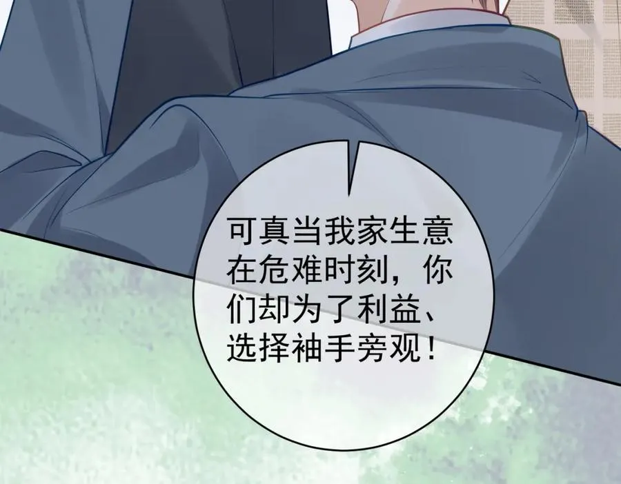 第14话 霍总秒变醋王18