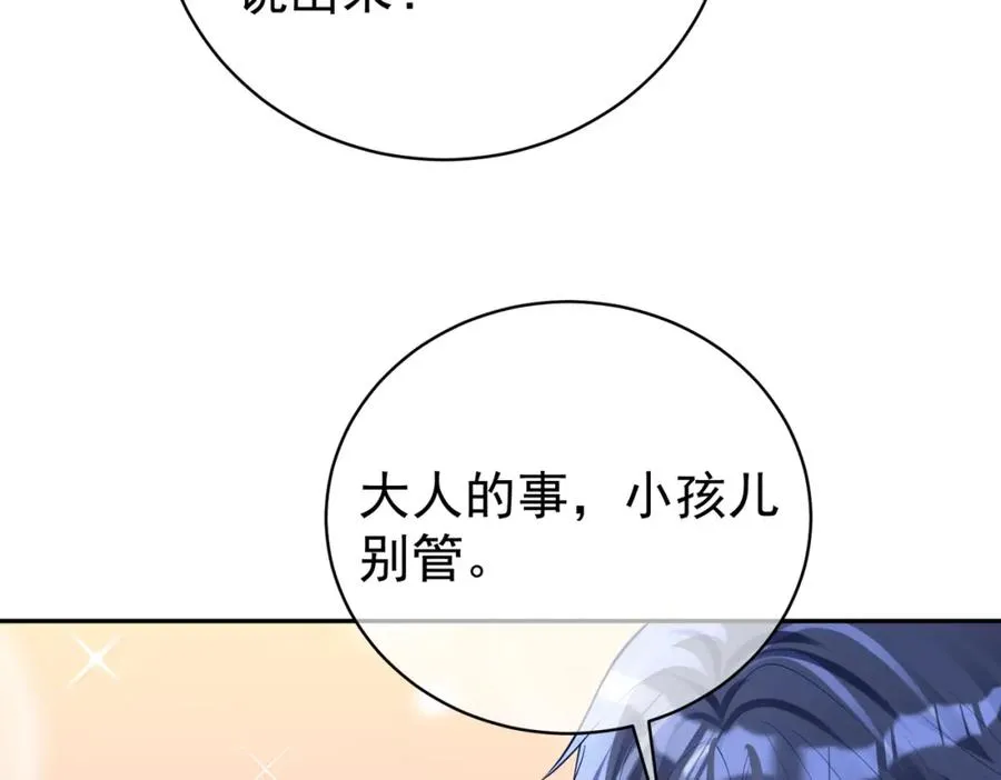 第47话 你就是薄时衍？29