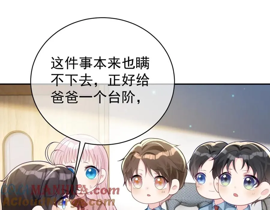 第34话 又一萌宝暴露！56