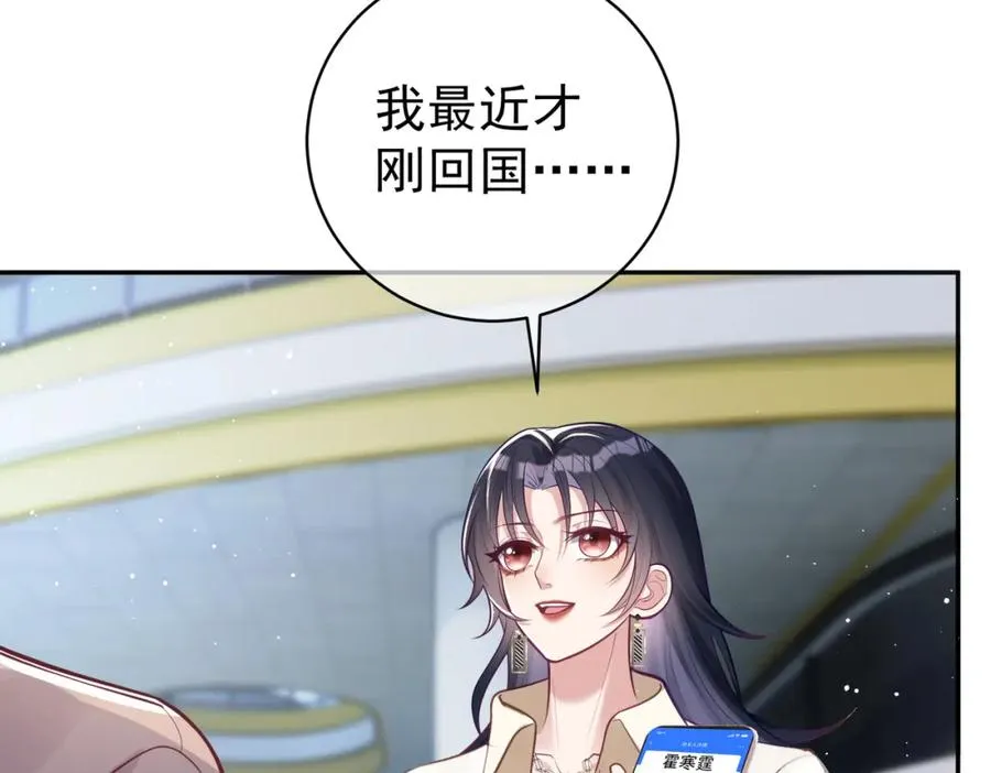 第11话 恶毒女配发力了29