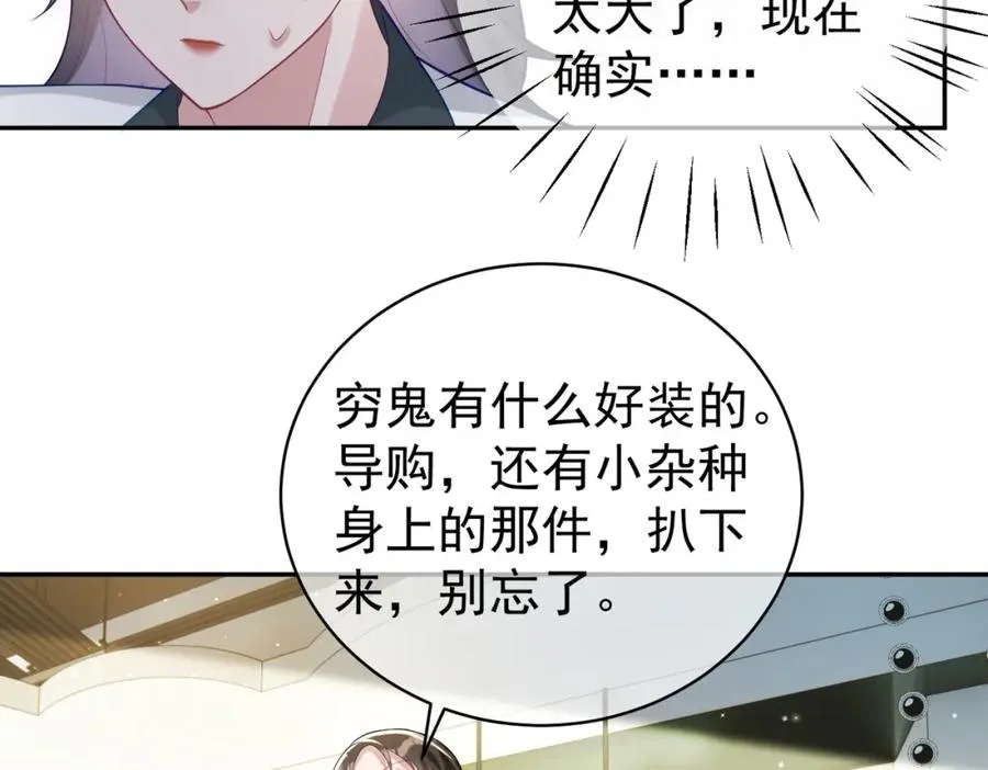第21话 拿钱打脸贵妇人66