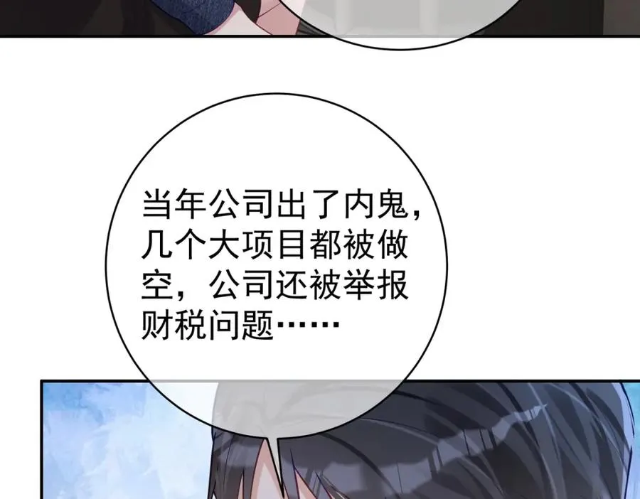 第27话 离真相只差一步11