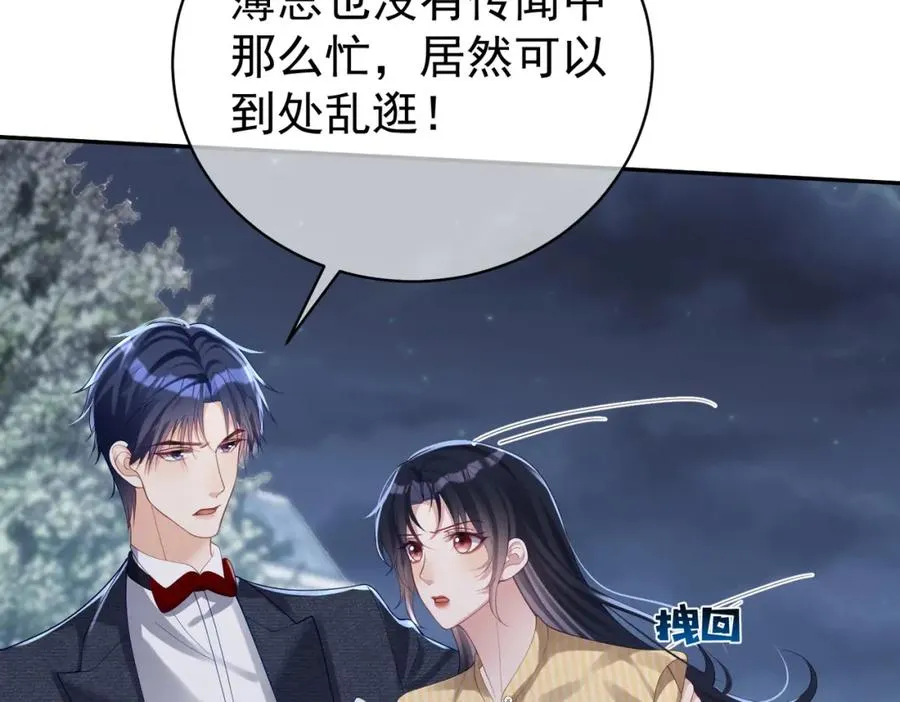 第49话 没说出口的爱39