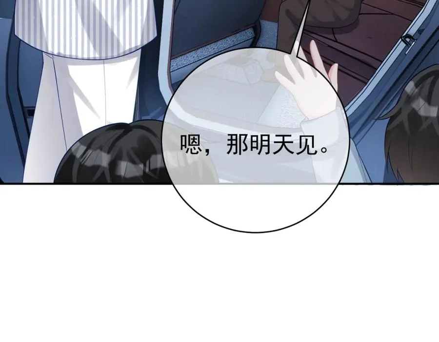 第23话 双胞胎？四阳曝光！82