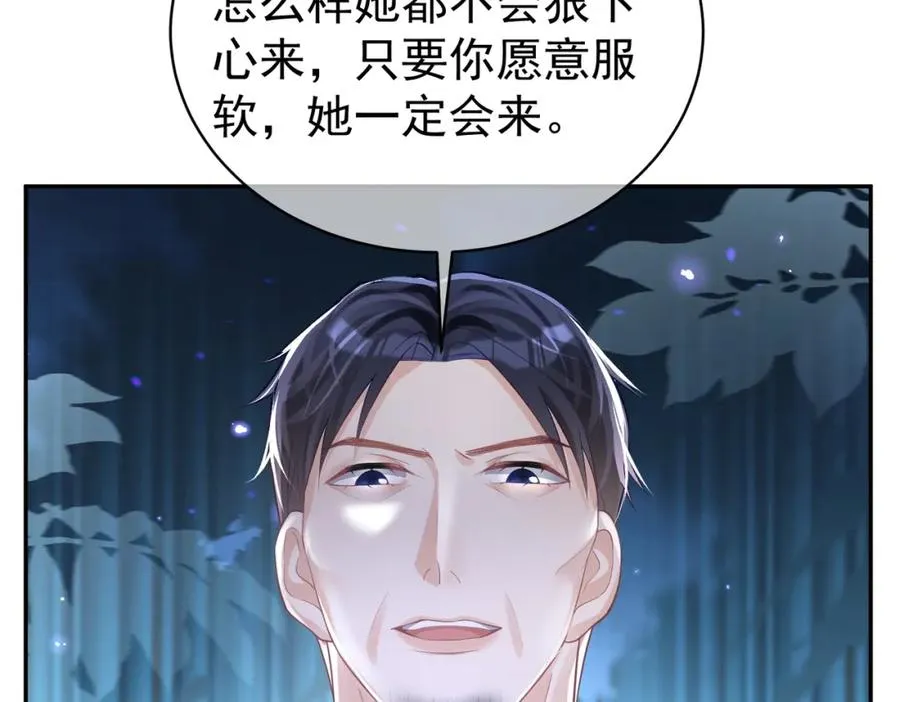 第37话 示弱87
