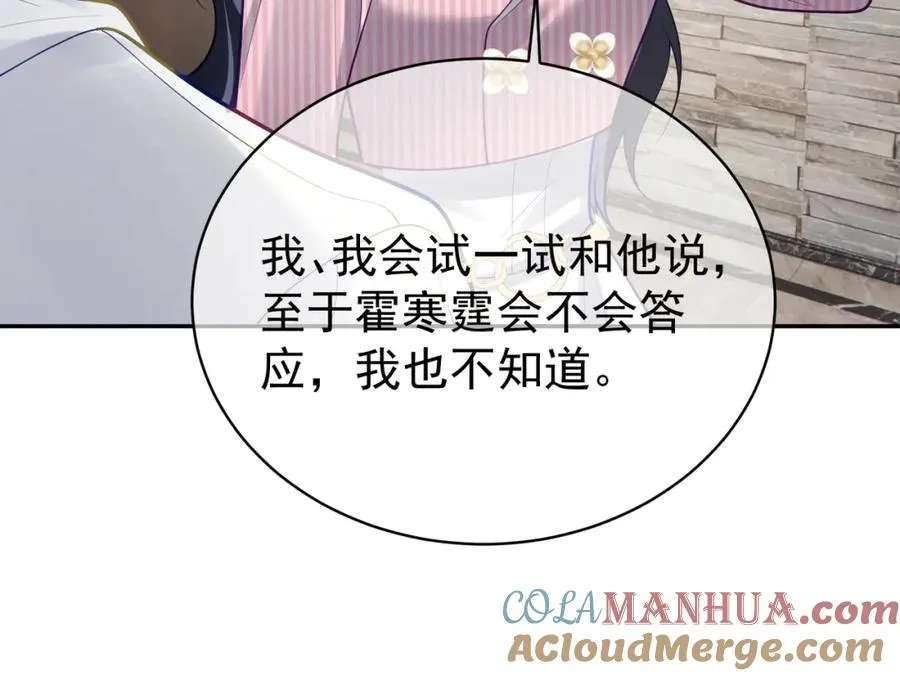 第36话 退出��的世界！56