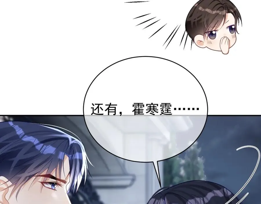 第49话 没说出口的爱54