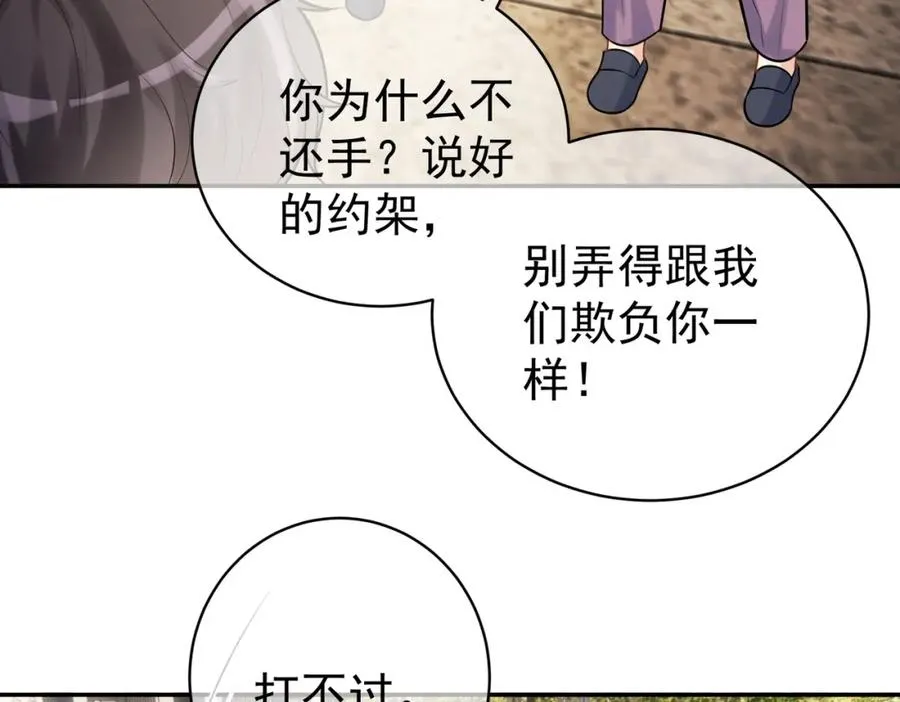 第6话：母子意外见面15