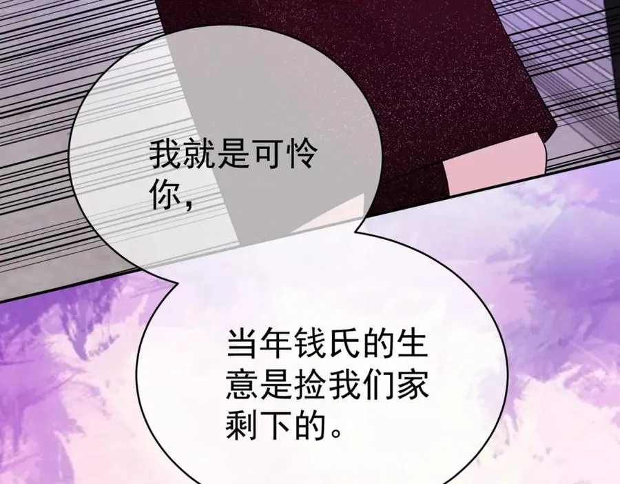 第2话：恋爱要在离婚后63