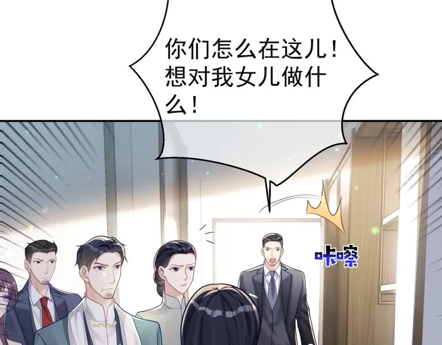 第32话 谁敢动她！82