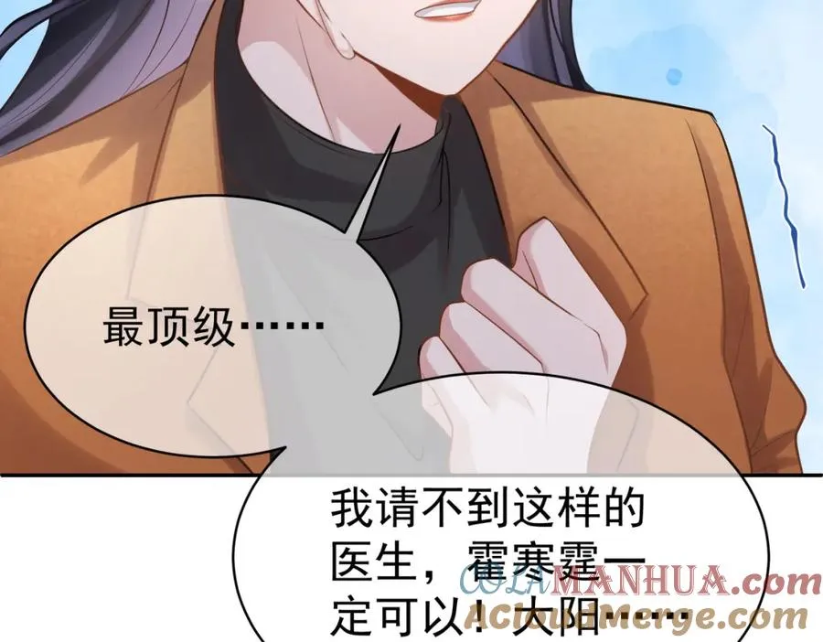 第3话：夫人的小情人92