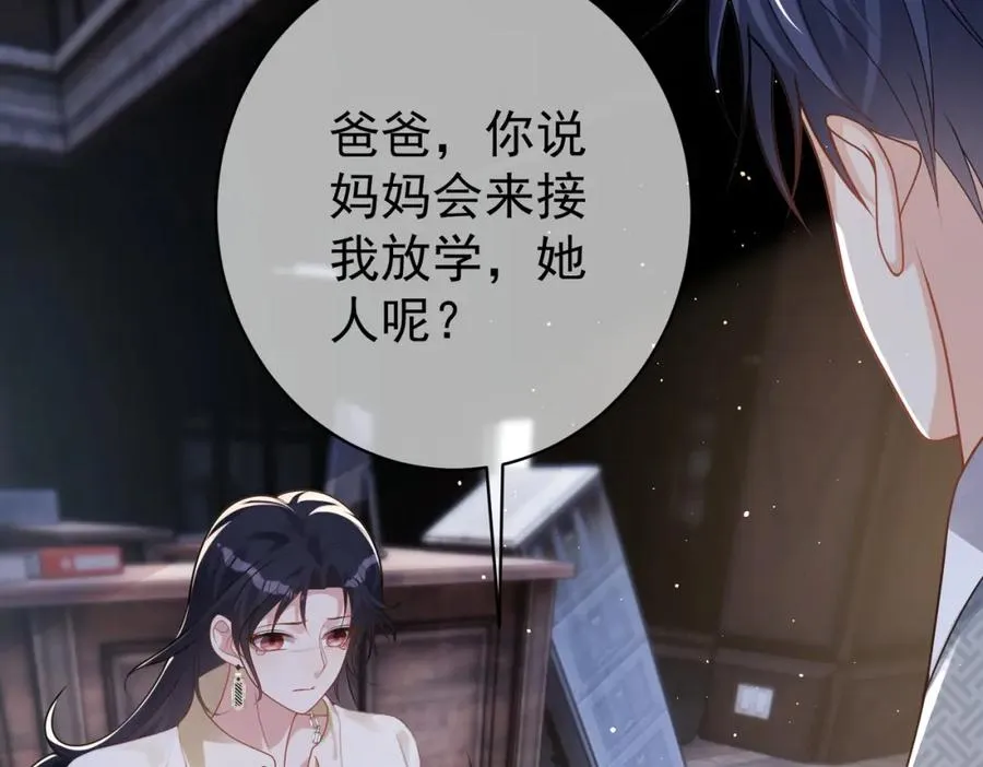 第12话 夫妻默契救宝73