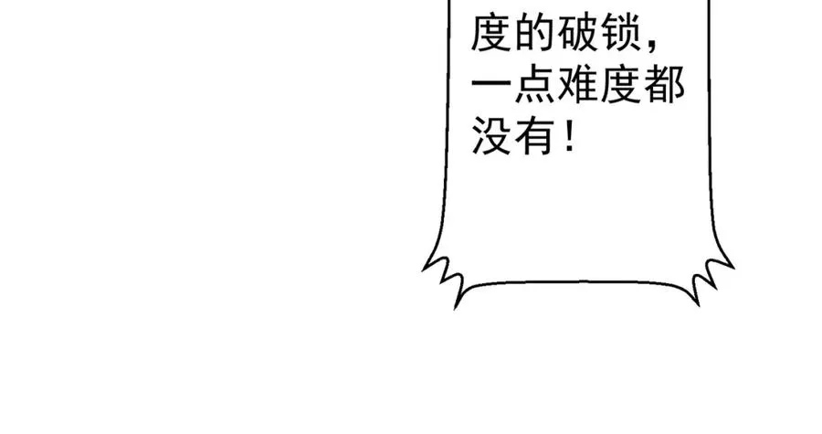 第4话：天才萌宝54