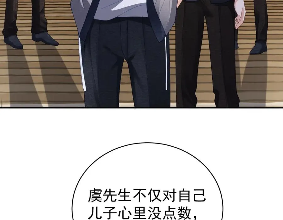 第62话 拐跑你的妈咪35