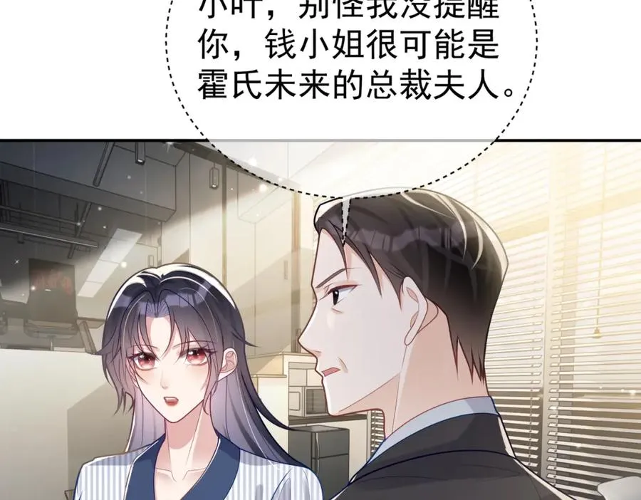 第23话 双胞胎？四阳曝光！9