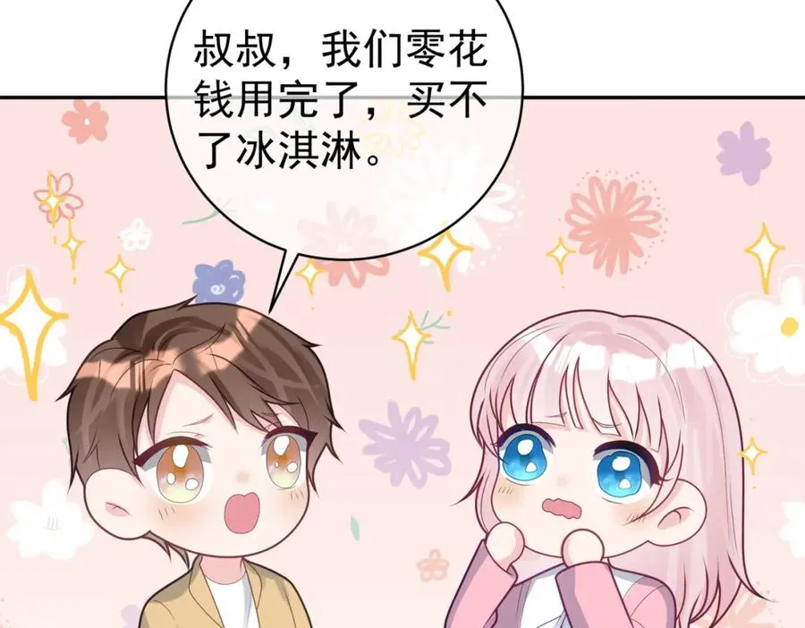 第16话 揭秘萌宝身世54