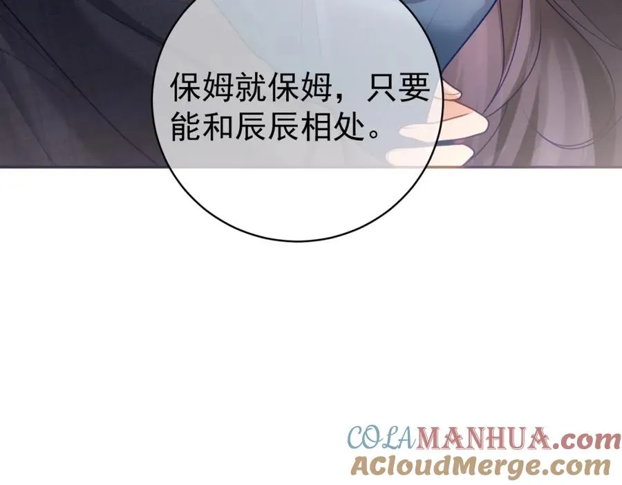 第14话 霍总秒变醋王116