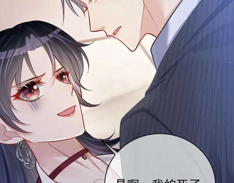 第5话：打绿茶还要挑日子？95