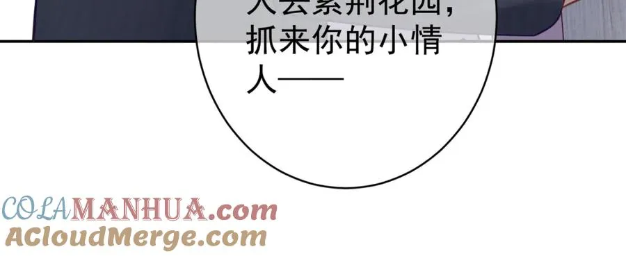 第7话：叶飒被绑架了20