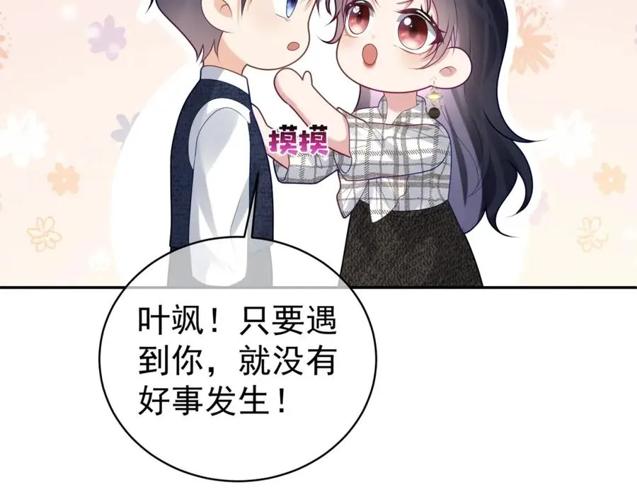 第18话 我不是故意的55