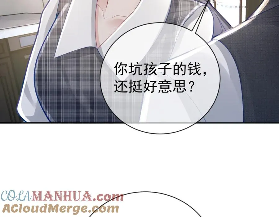 第31话 叶飒被逼离开44