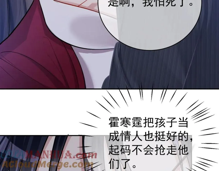 第5话：打绿茶还要挑日子？96