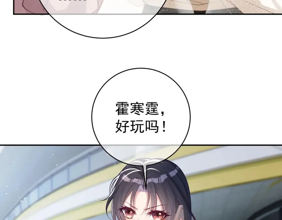 第11话 恶毒女配发力了33